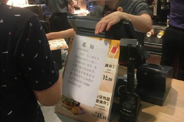 麦当劳投诉安检进货难 相关方表示进货已正常