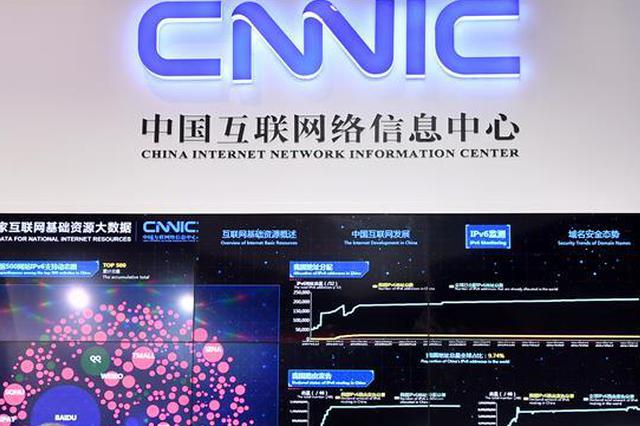 纯IPv6示范区启动建设 江北新区下一代互联网提速