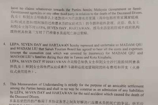 仙本那中国游客被炸身亡 家属拒签抚恤金“和解书”