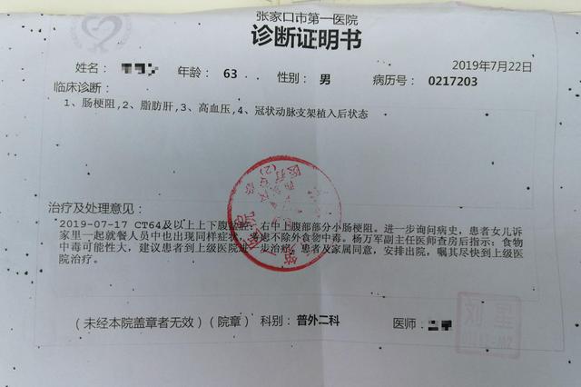 一顿晚餐让一家四口中毒孩子身亡 元凶竟是肉毒毒素