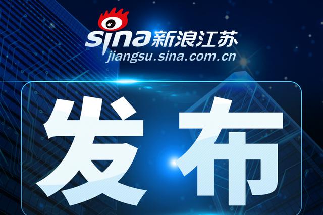 江苏省镇江市政协原副主席王冬生接受审查调查
