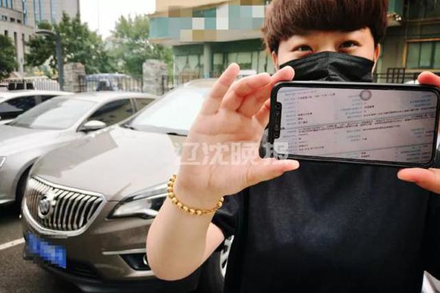 瓜子平台买到二手命案车 女子欲告孙红雷