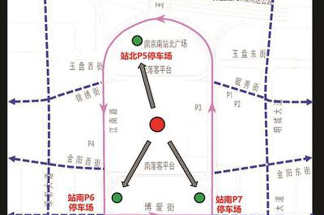 8月起南京南站启用电子围栏 停车场可搭乘网约车