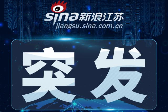六死一伤！淮安发生重大命案　24岁男性犯罪嫌疑人已被抓获