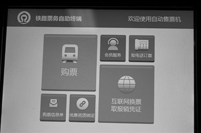 沪宁城际试点电子客票探访：旅客很惊喜 也有些小问题