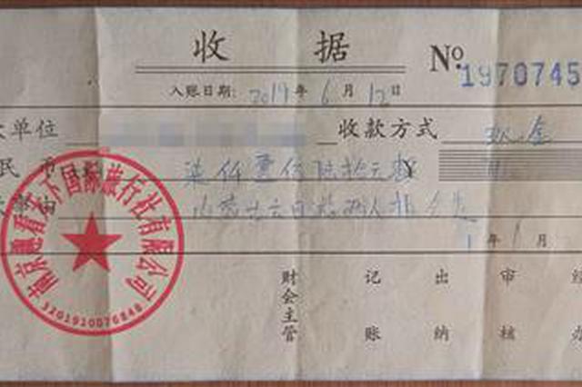 跟团游内蒙古草原　71岁南京老人猝死