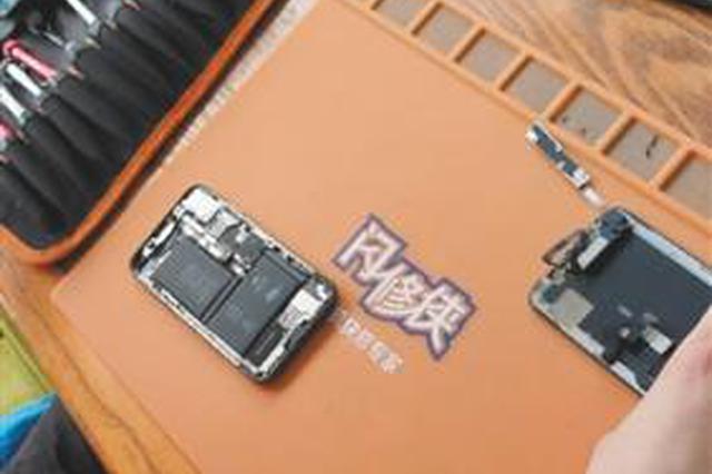 记者卧底“闪修侠”“极客修” 低价组装件换掉原装件