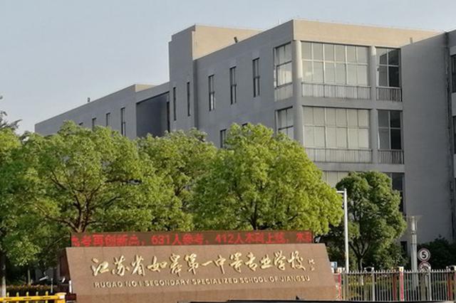 如皋第一中专被曝校园欺凌 校方调解难善后家长报警