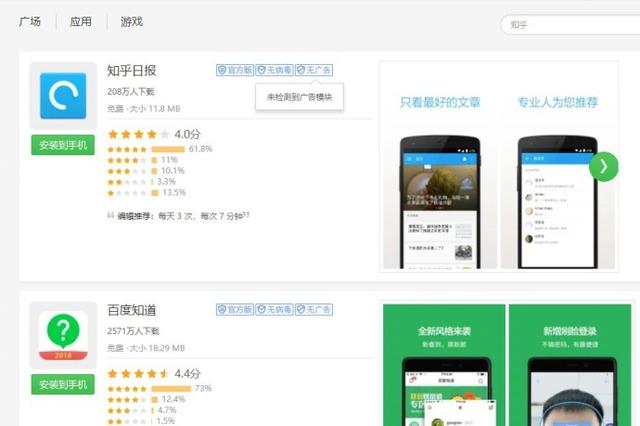 小红书App在多个安卓应用商店下架：虚假种草笔记曾惹争议