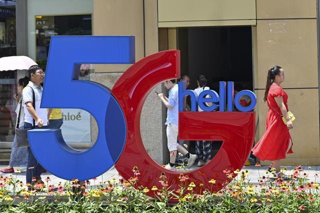 5G套餐最快将于今年8月推出 资费会是"白菜价"吗？