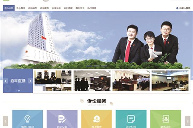 网上可立案 很快手机上也能开庭