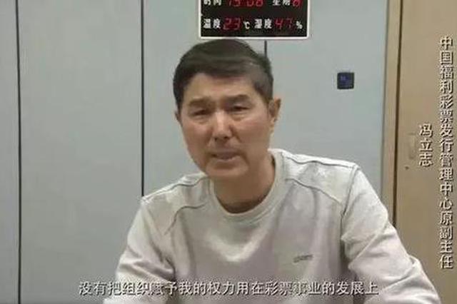 监外执行福彩患癌落马厅官 曾收的2根金条被拍卖