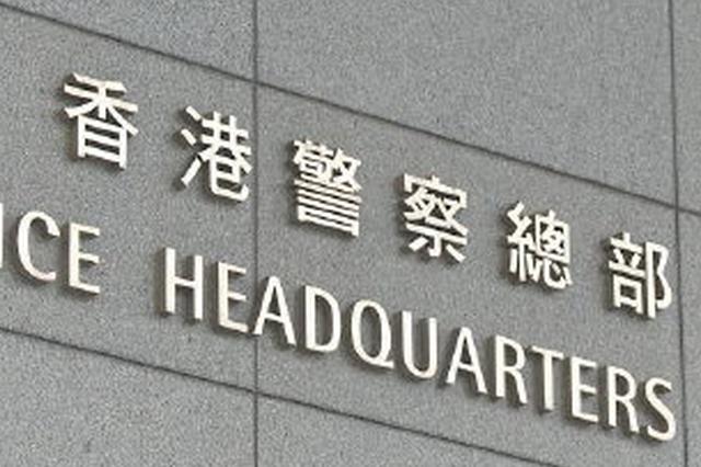 香港警方拘捕49名暴力示威者 44人将被控暴动罪