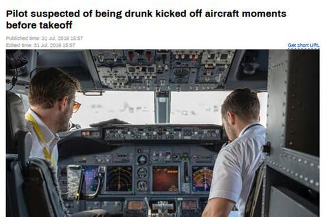 因涉嫌醉酒 达美航空一飞行员起飞前被捕
