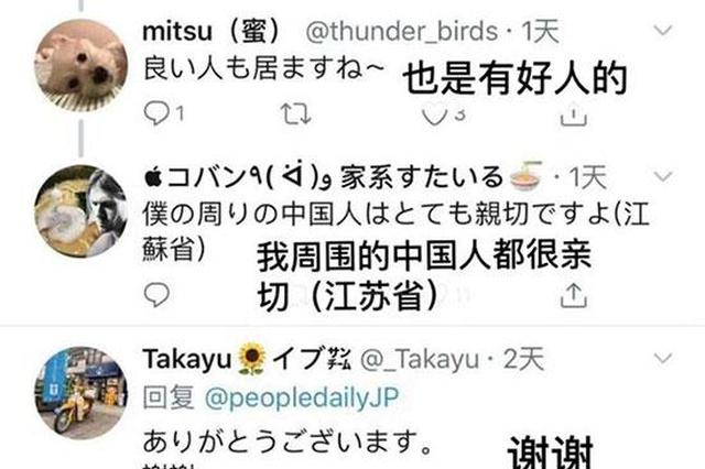 南京医生跪地抢救日本游客 “爆红”日本网络