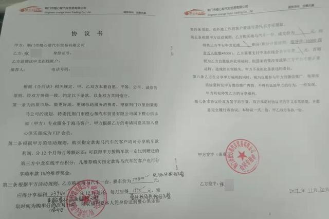 汽车信贷合同字迹太小 消委:像蚊子屙屎 应停止执行