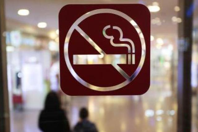 20余城出台控烟令 控烟范围延伸至室外公共场所