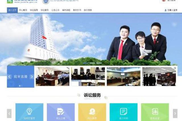 首例“一网通办”跨域立案：上海起诉南京立案仅9分钟