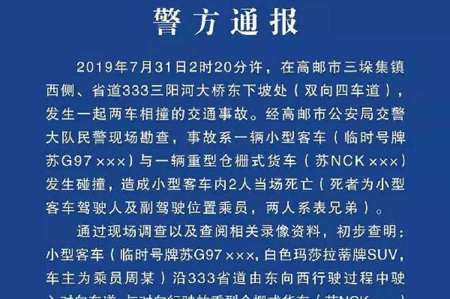 挂临牌的玛莎拉蒂逆行撞货车 车上一对表兄弟当场死亡