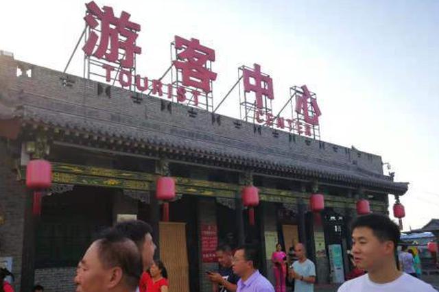 乔家大院“被摘牌”一周后：停业十天 全面整改