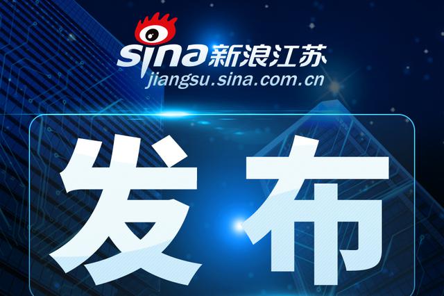 江苏省人民医院副院长杨志健接受监察调查