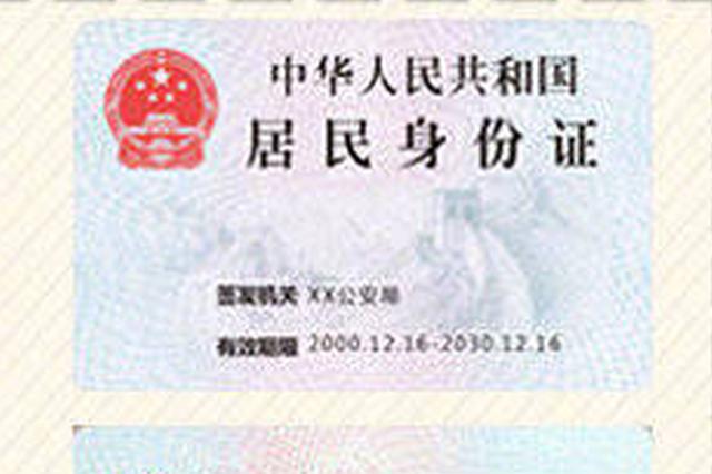 女生为学历验真奔波八年 被冒名者身份信息已恢复