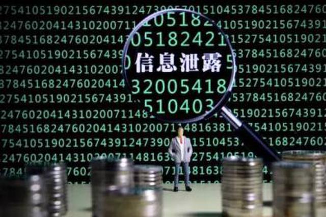 记者“卧底”骚扰电话源头，信息泄露已成地下黑色产业链