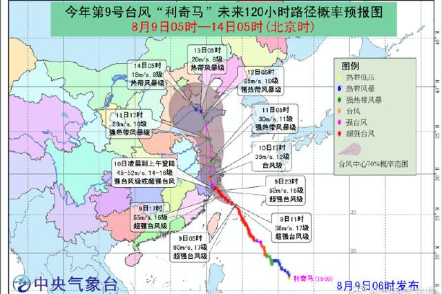超强台风“利奇马”将登陆 江苏发布台风蓝色预警信号