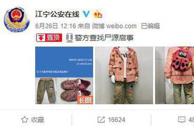 江宁溺死女童案宣判:女童爷爷获刑11年、父亲10年半