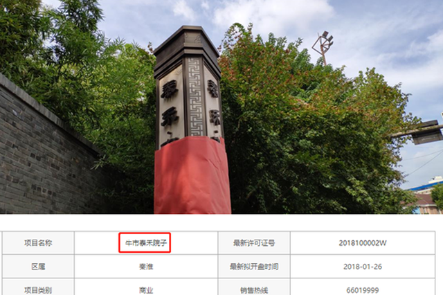 “大洋重怪”地名整治 南京这些楼盘要改名了