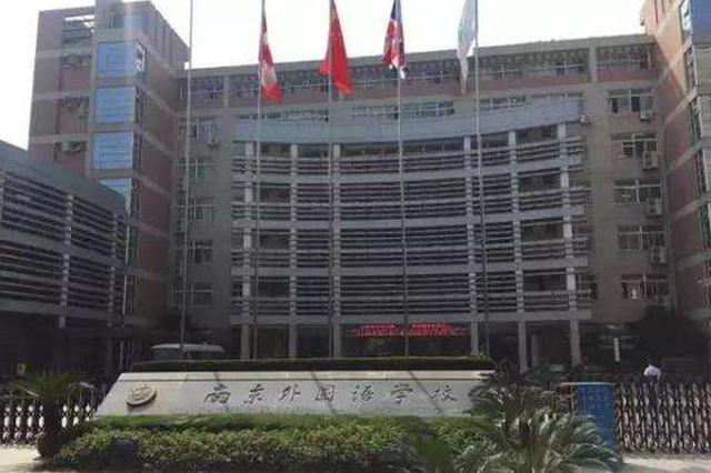 江苏公布首批20所高品质示范高中和12所后备学校