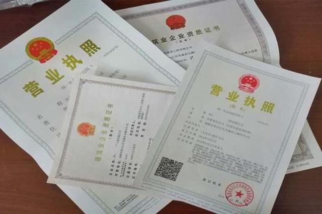 南京发布首批“一照通”事项 仅凭营业执照能办这些事