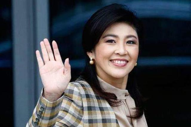 泰国前总理英拉获塞尔维亚公民身份 他信：会尽力