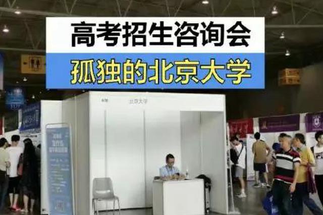 北大回应：决定补录已退档的2位河南考生