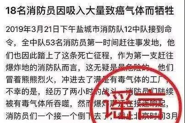2019年上半年 136名网民因网络造谣被江苏公安机关拘留