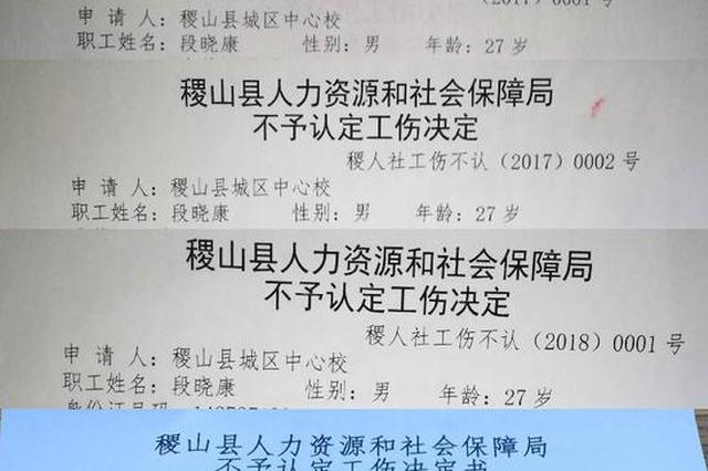 男教师加班用餐猝死重新认定为工伤 此前4次被否