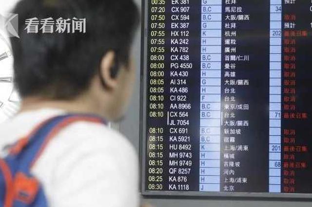 非法集会致香港机场瘫痪：外交部敦促美方停止插手香港事务