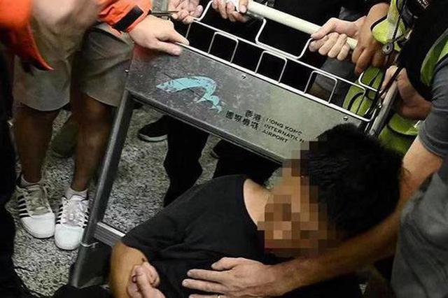 暴徒在香港机场霸凌不明身份内地旅客 专家：这是恐怖主义！