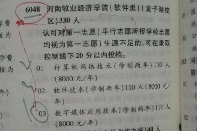 高校录取时临时变更校区被指虚假招生 学校：合规