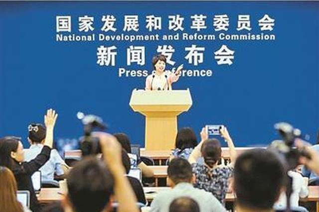 国家发改委：征信服务收费标准总体降幅近50%