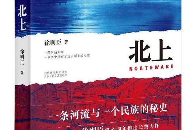 第十届茅盾文学奖揭晓 江苏籍作家徐泽臣获奖