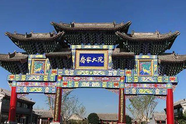 乔家大院重开 整改到位了吗？