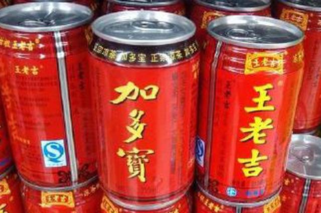 两大凉茶广告之争：加多宝“销量领先”广告语被禁用