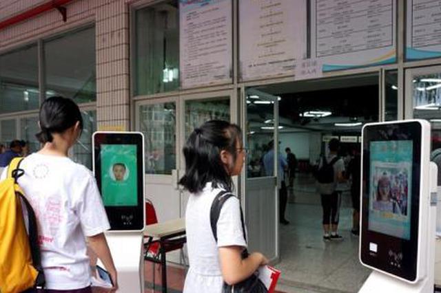 "人脸识别"技术首次亮相 4600余名本科新生"刷脸