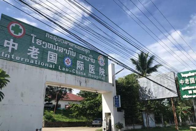 官方公布中国旅行团在老挝严重交通事故最新进展