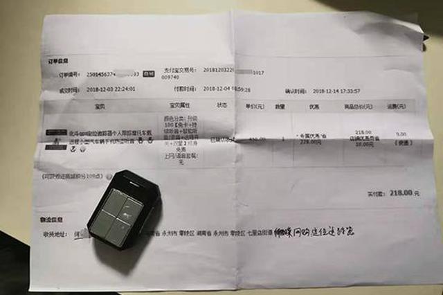 法院庭长“不开房”保证书背后：精神偏执妻子刀逼