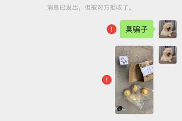 男子网购苹果手表收到4个苹果一块表 警方：在查证