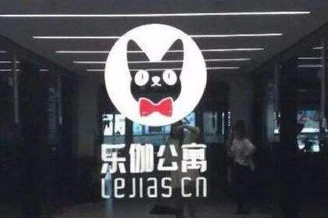 乐伽爆雷：青年成最大受害者 实习生租房半年损失万元