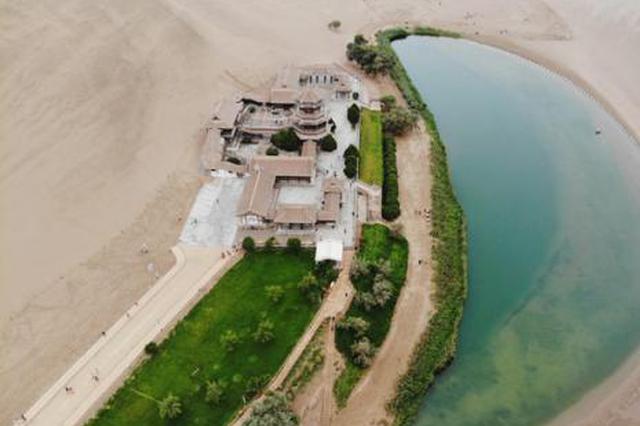 月牙泉原始地下水补给环境趋恢复:"消瘦"形状渐丰满