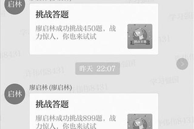 江苏省通关牛人“学习强国”答对899题 耗时仅1小时